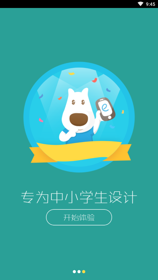 绿网浏览器截图3