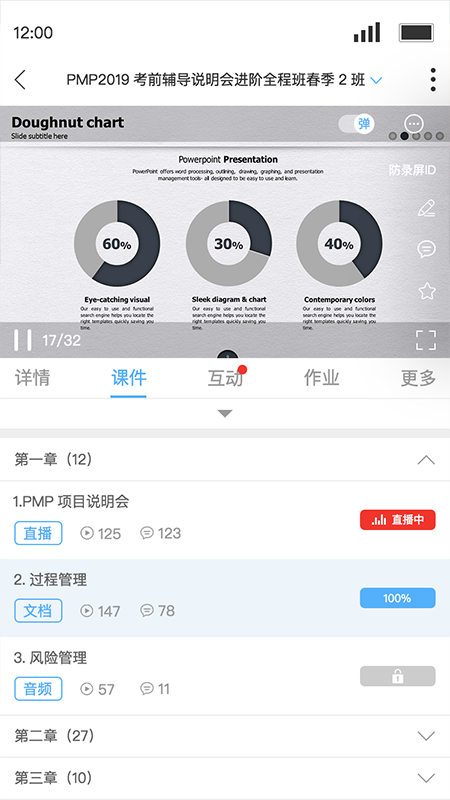 学友截图4