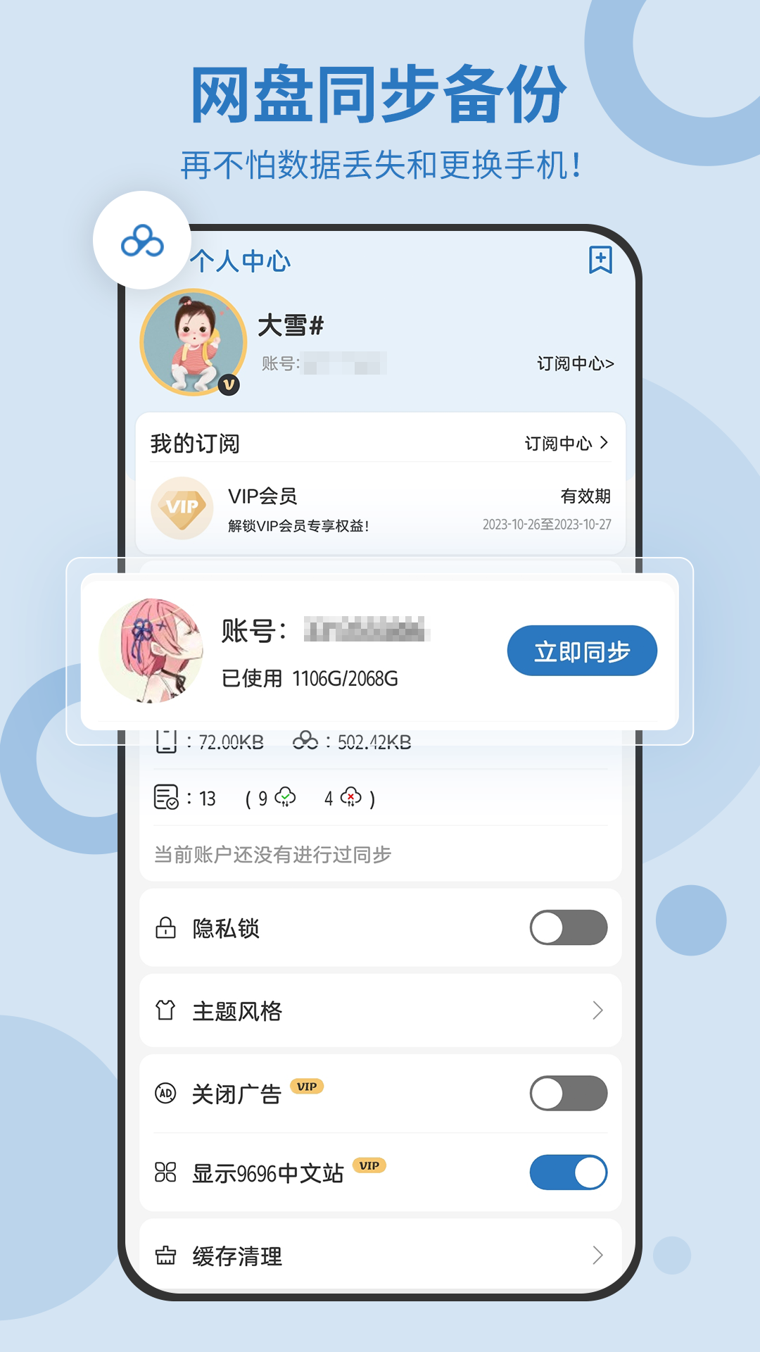 易待办截图4