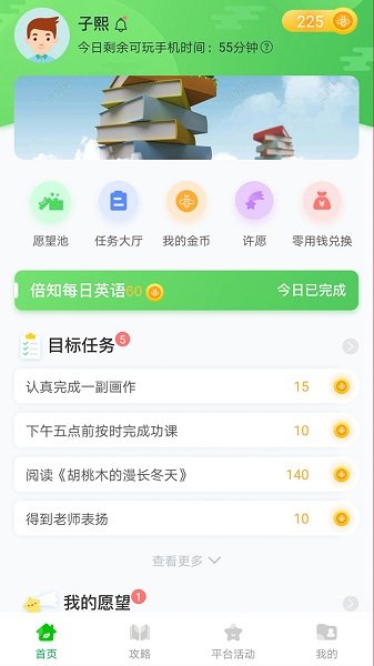 截图3