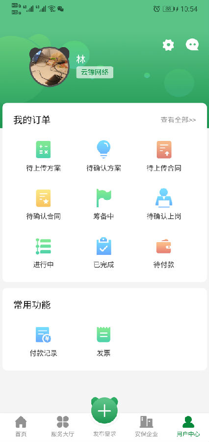 熊猫师傅截图2