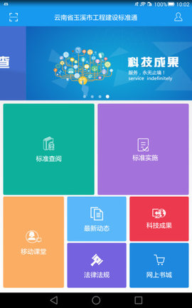 玉溪标准通截图3