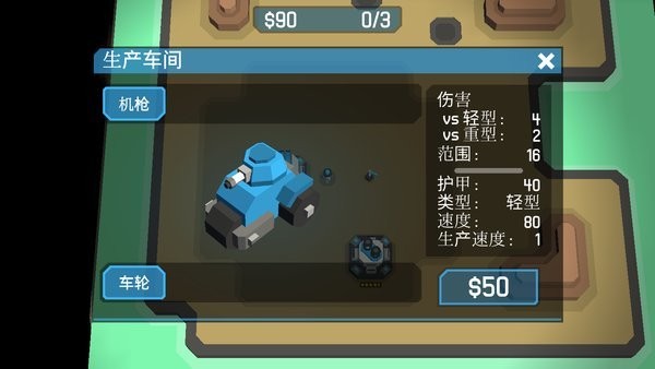方块z截图4
