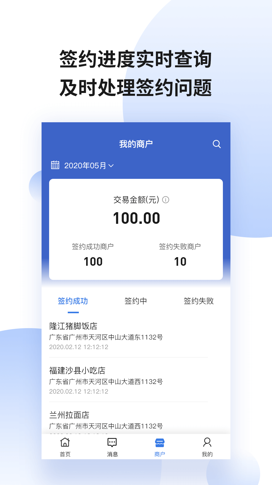 今天签约截图3