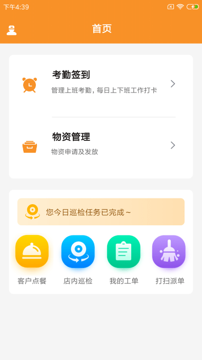 味柴店小助截图3