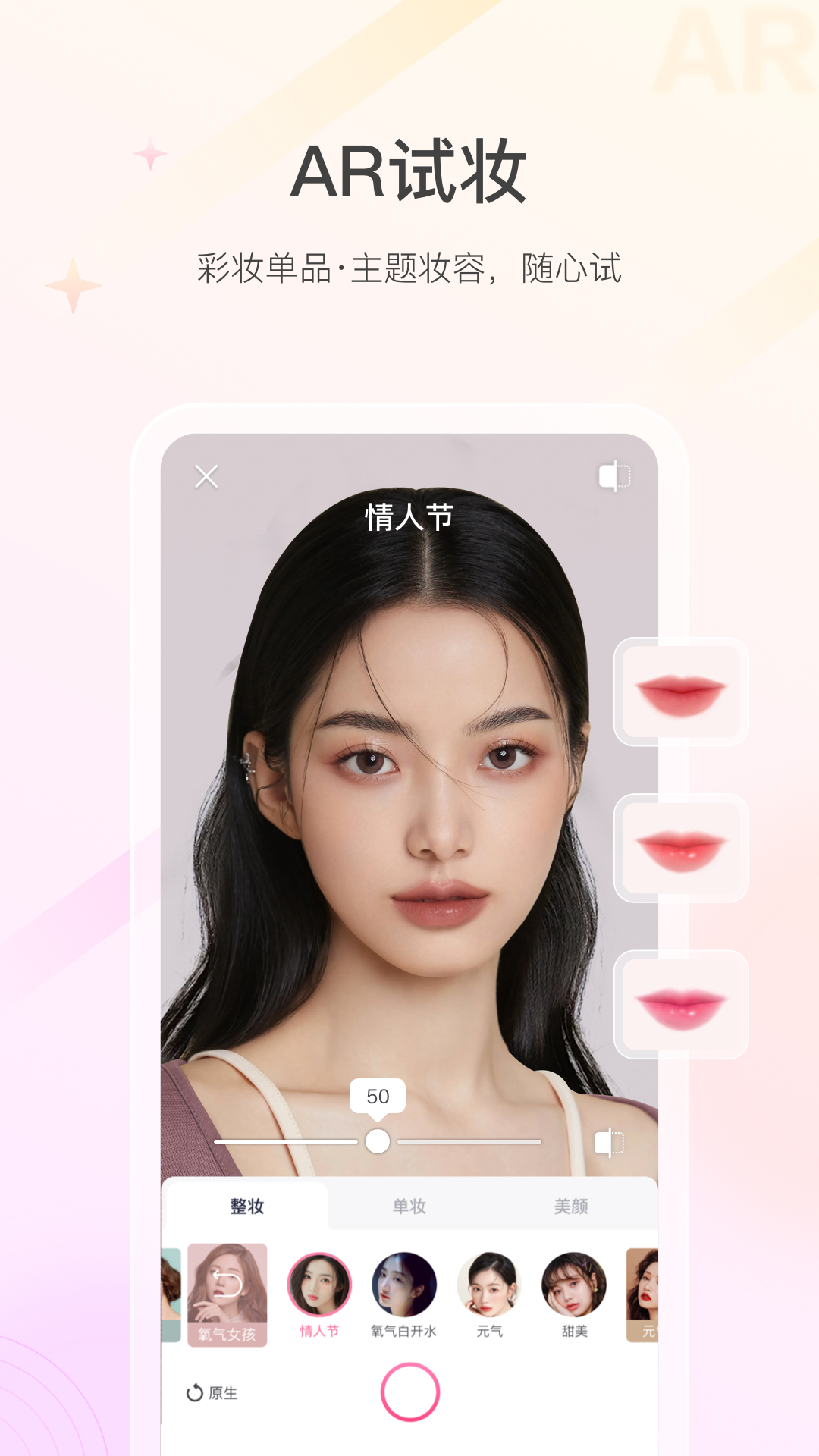 美妆平台截图5