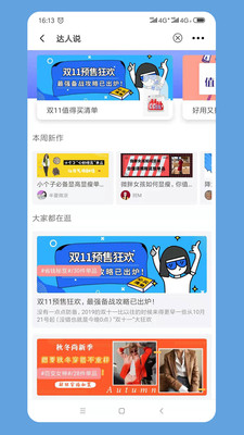 鲸心购截图3