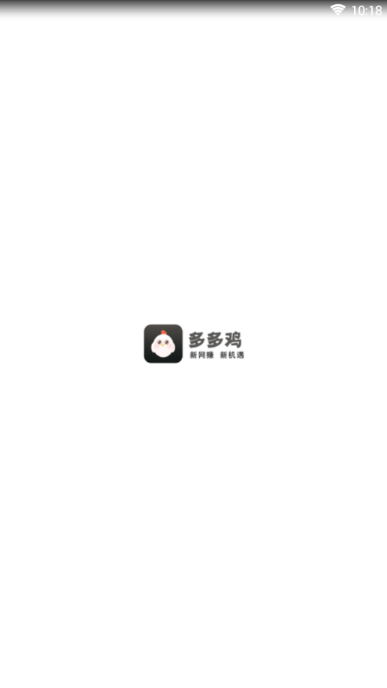 多多鸡截图4