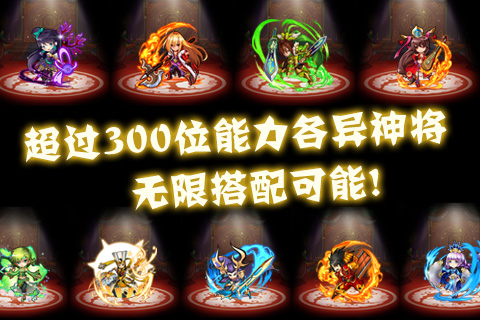 天天撞神将360版截图5