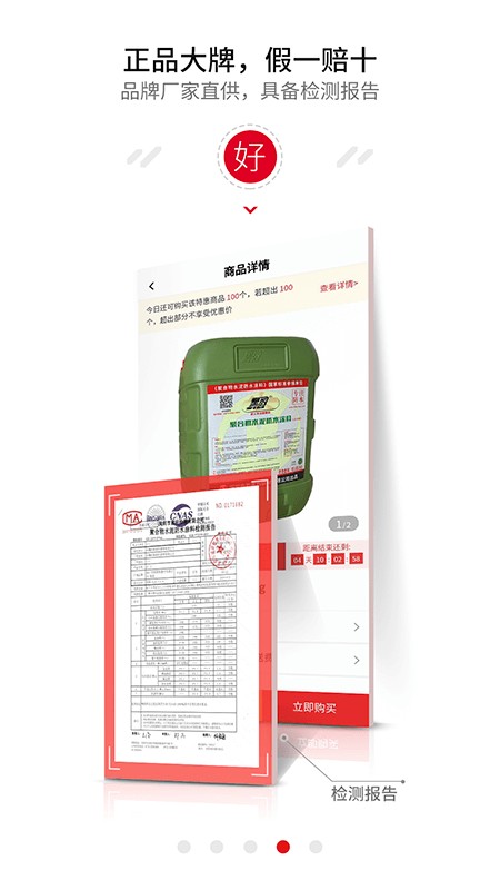 易买建材下载_易买建材正式版下载-4