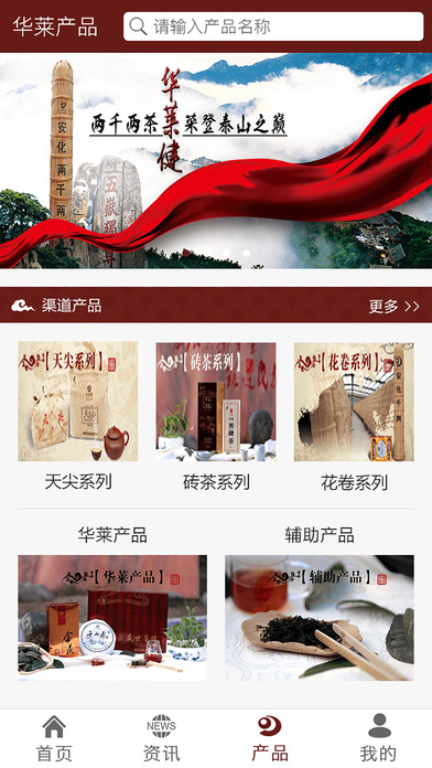 湖南华莱截图2