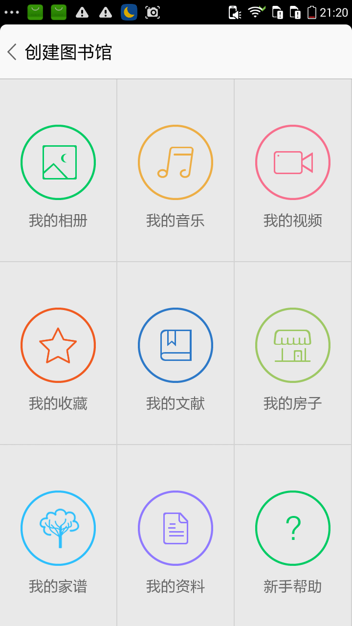 截图3
