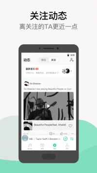 qq音乐手机版截图2