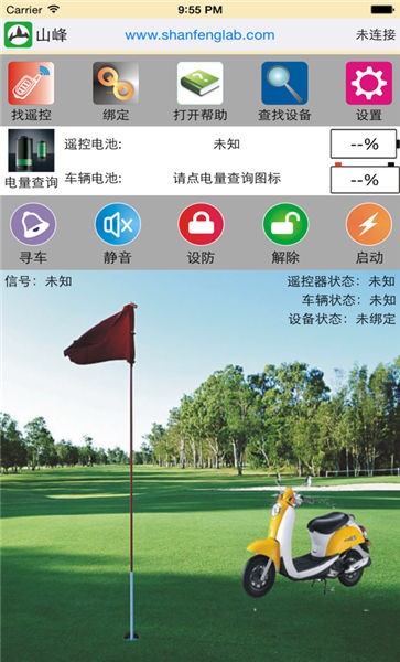 山峰安防截图2