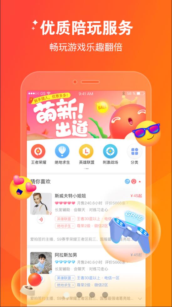 猎游极速版截图3