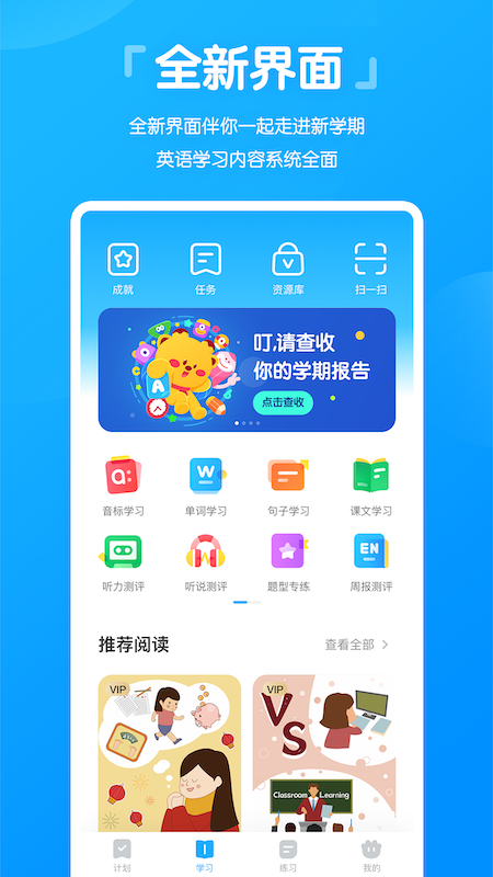高分说下载_高分说苹果版下载-4