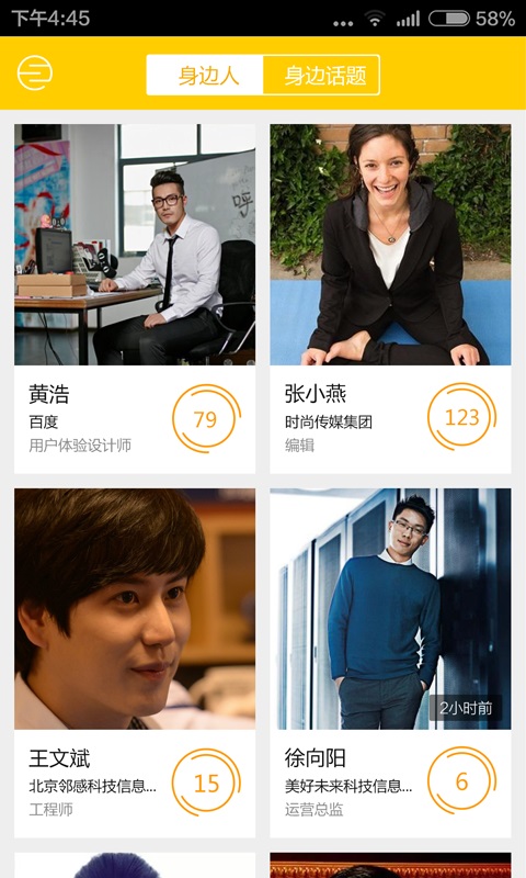 邻感下载_邻感ios版下载-3
