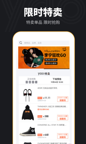 yao潮流-01