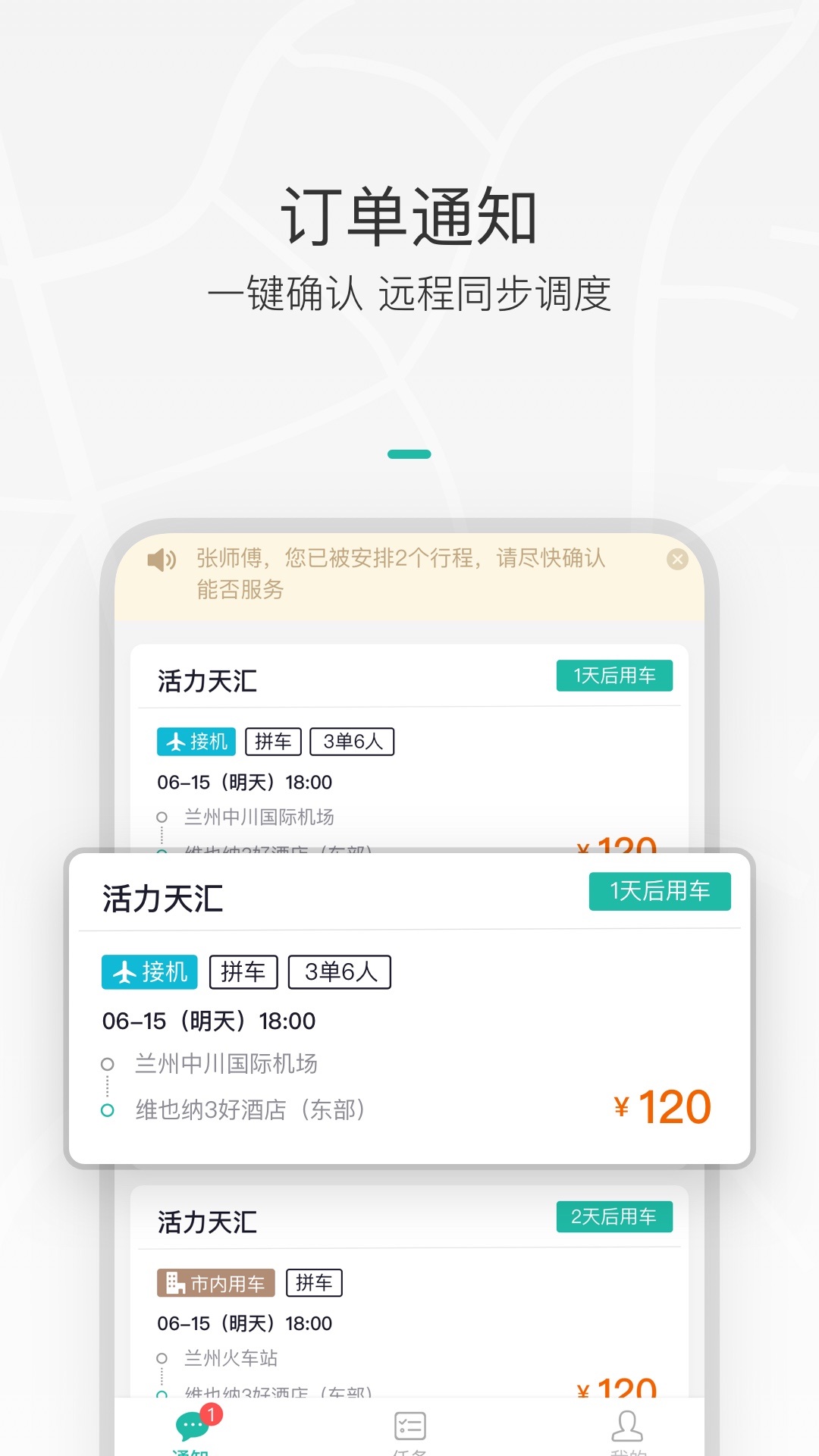 伙力车队截图4