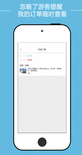 猪猪旅行截图3