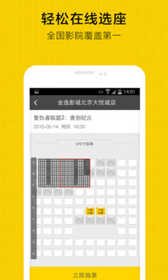 截图4