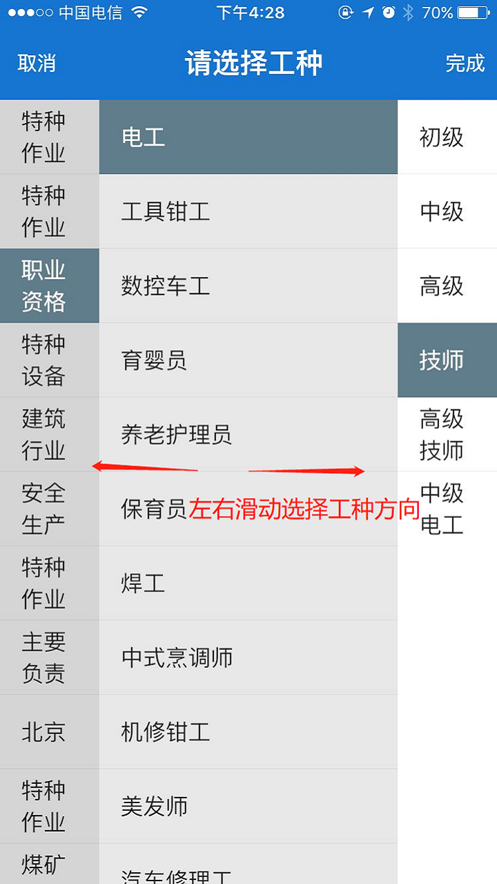 截图4