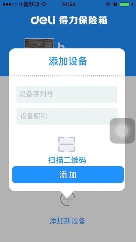 得力小智截图4
