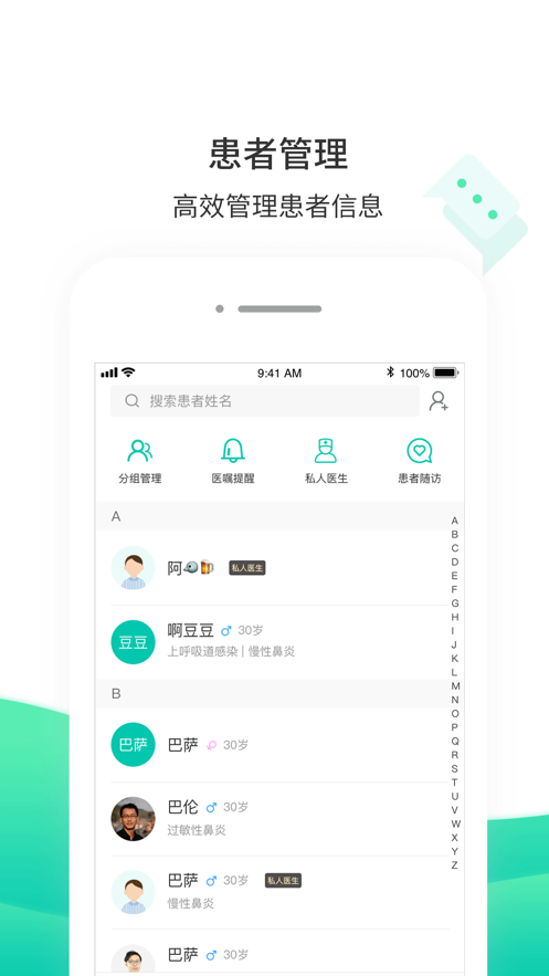 万家云截图5