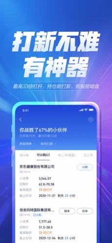 涨乐全球通截图5