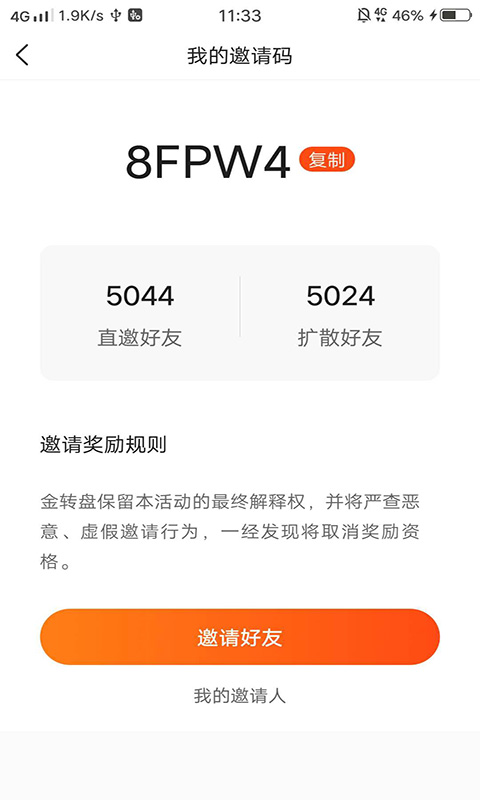 金转盘截图4