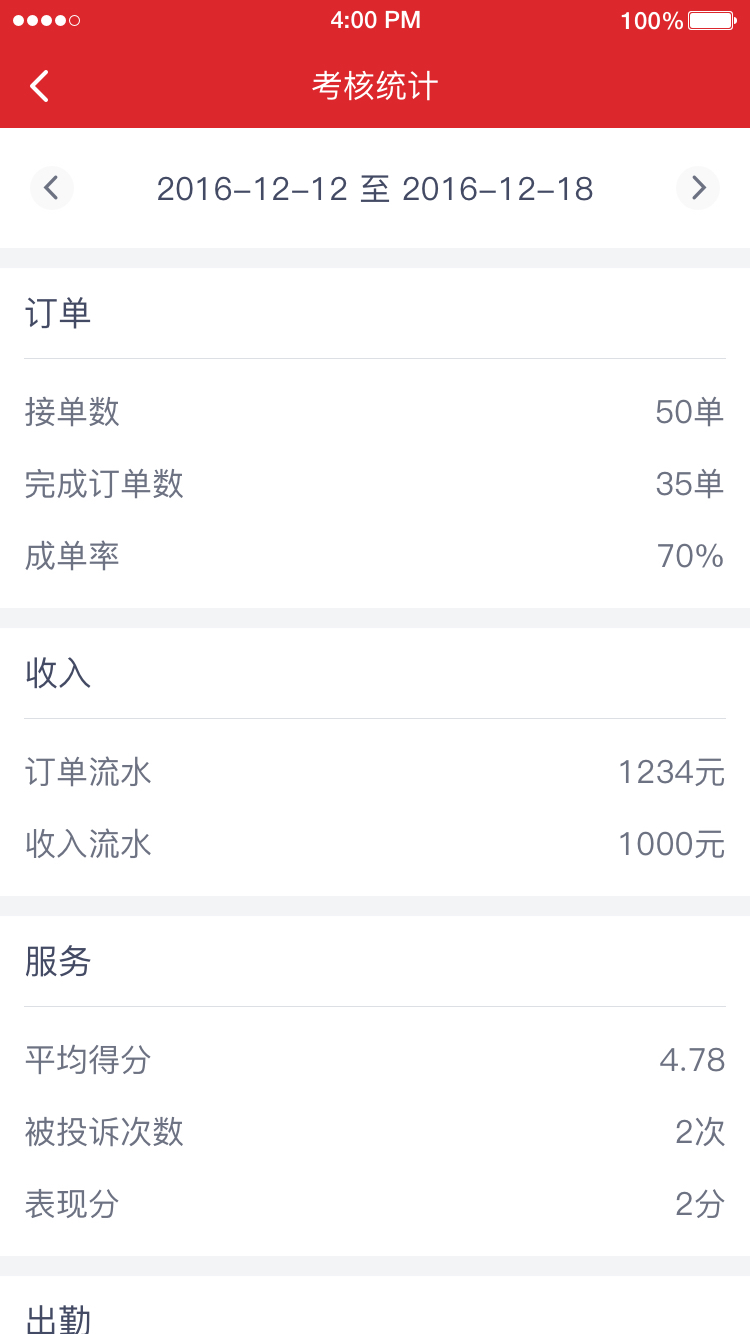 呜哈出行司机端-01