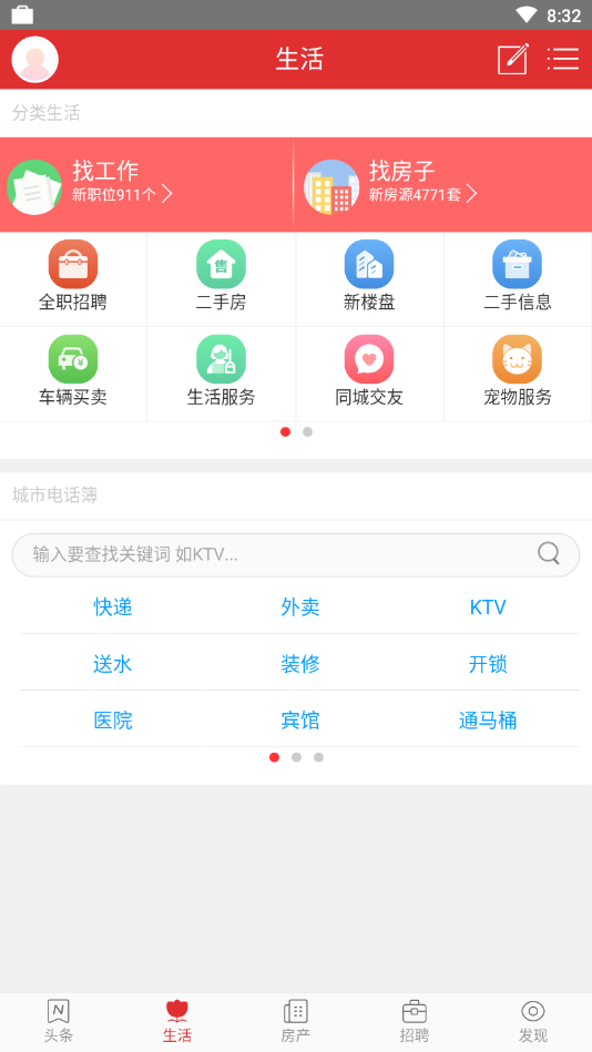 截图4
