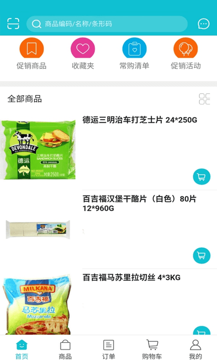 截图4