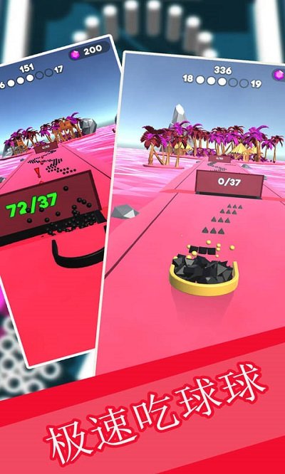 吞噬球球3d截图3