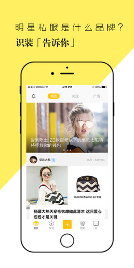 识装截图5
