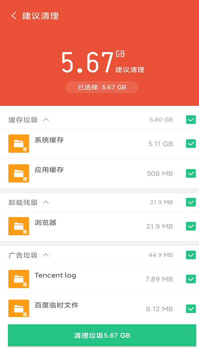 金阳多多清理-01