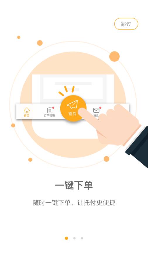 安吉快运下载_安吉快运最新版下载-2