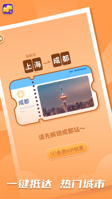 拼图我最牛截图4