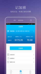 赶集招聘截图4