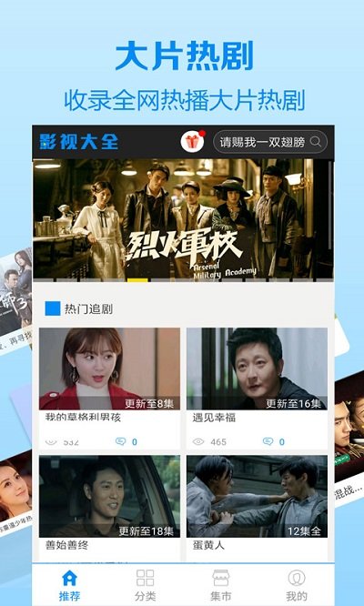 木瓜影视大全截图4