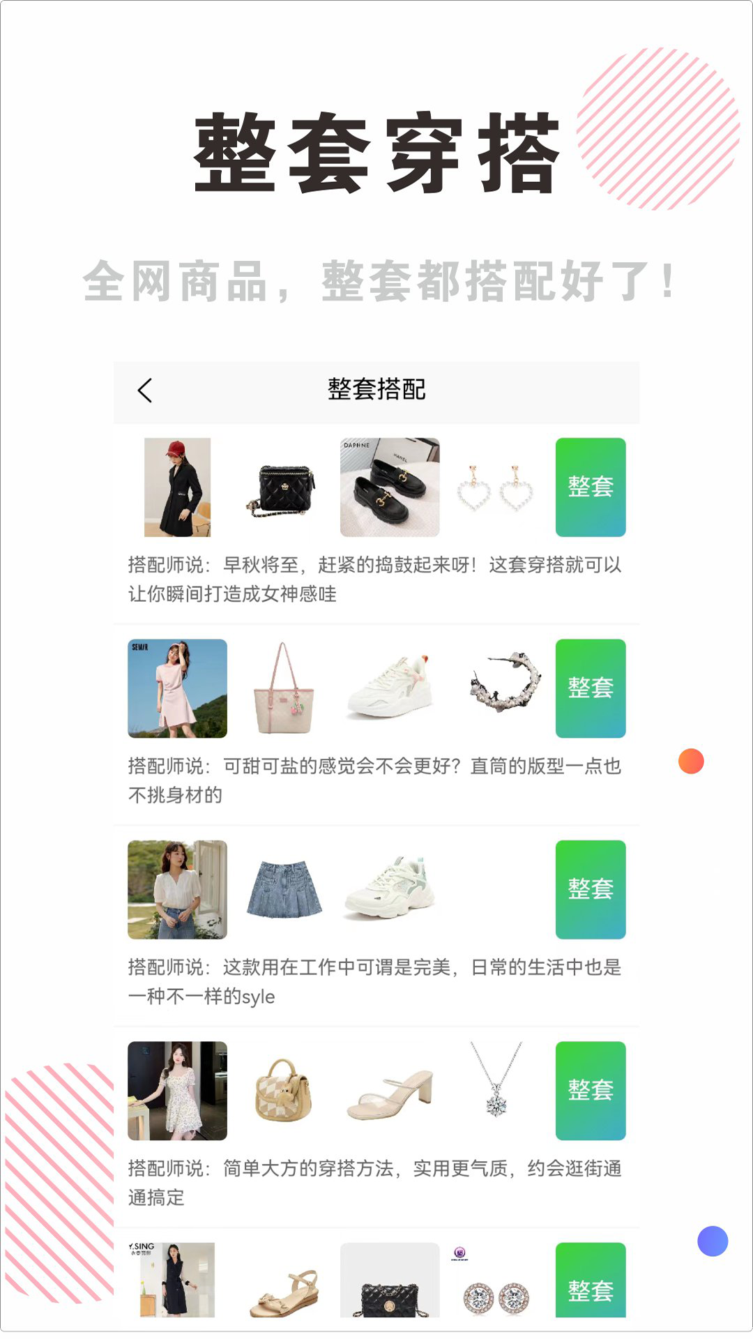 有范截图3