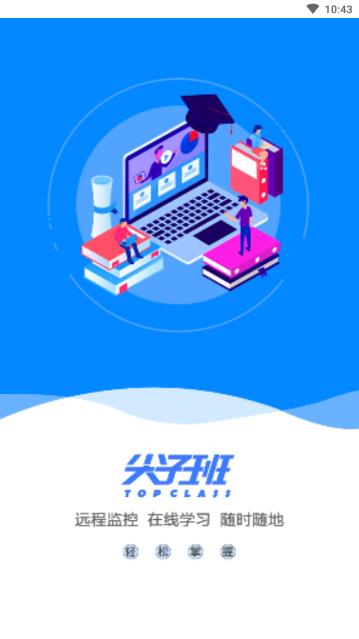 青橙尖子班-01