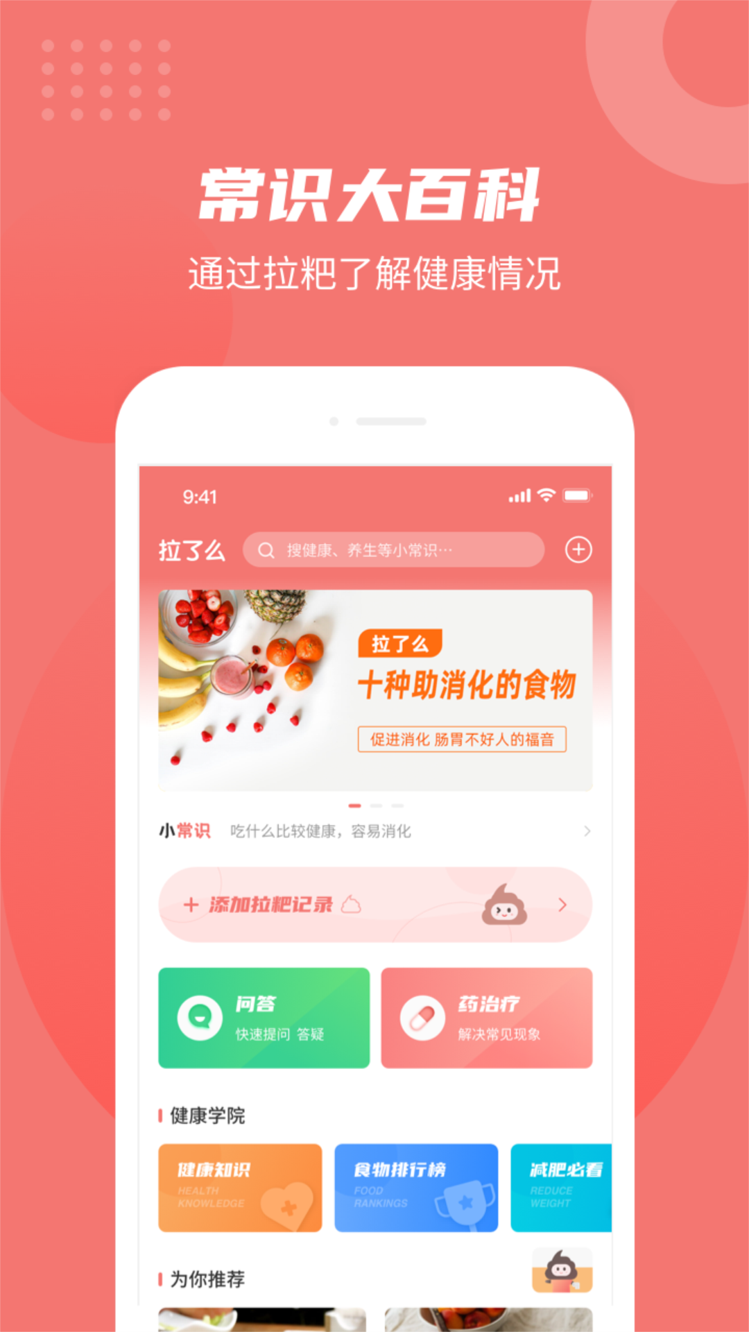 拉了么-01