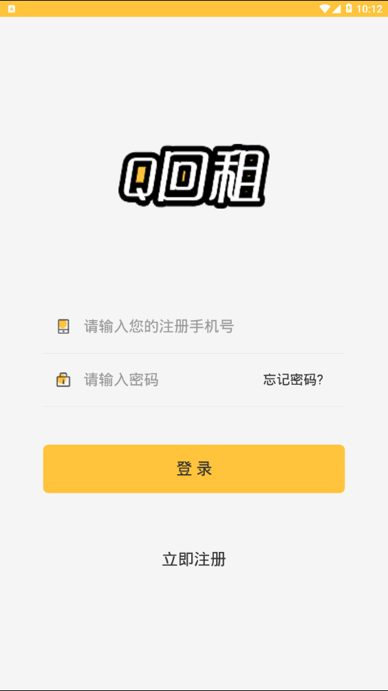 q回租截图4