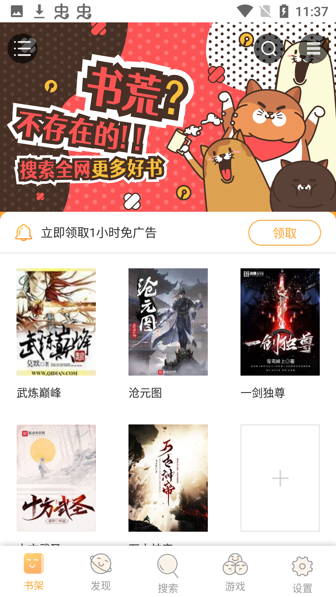 截图4