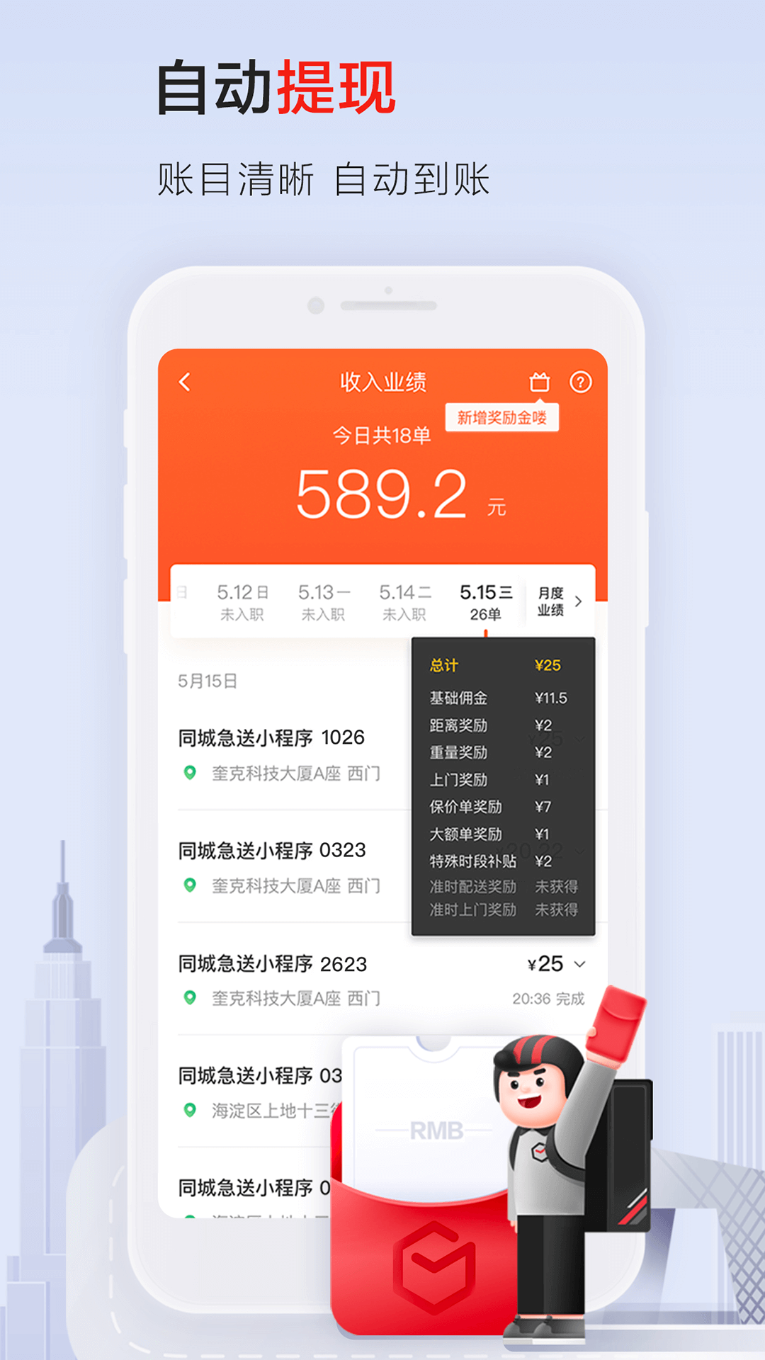顺丰同城截图3