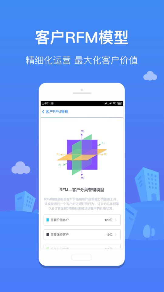 订货佳截图2