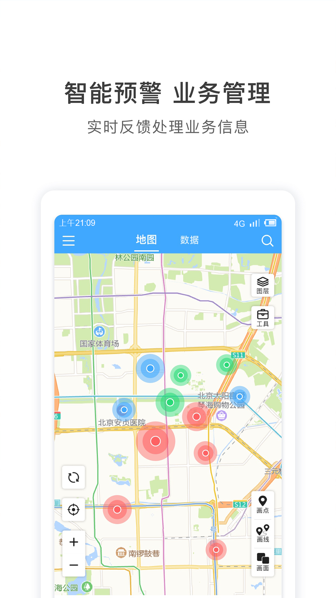 地图慧下载_地图慧ios版下载-3