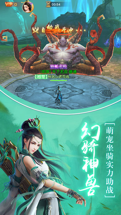 梦幻伏魔录截图2