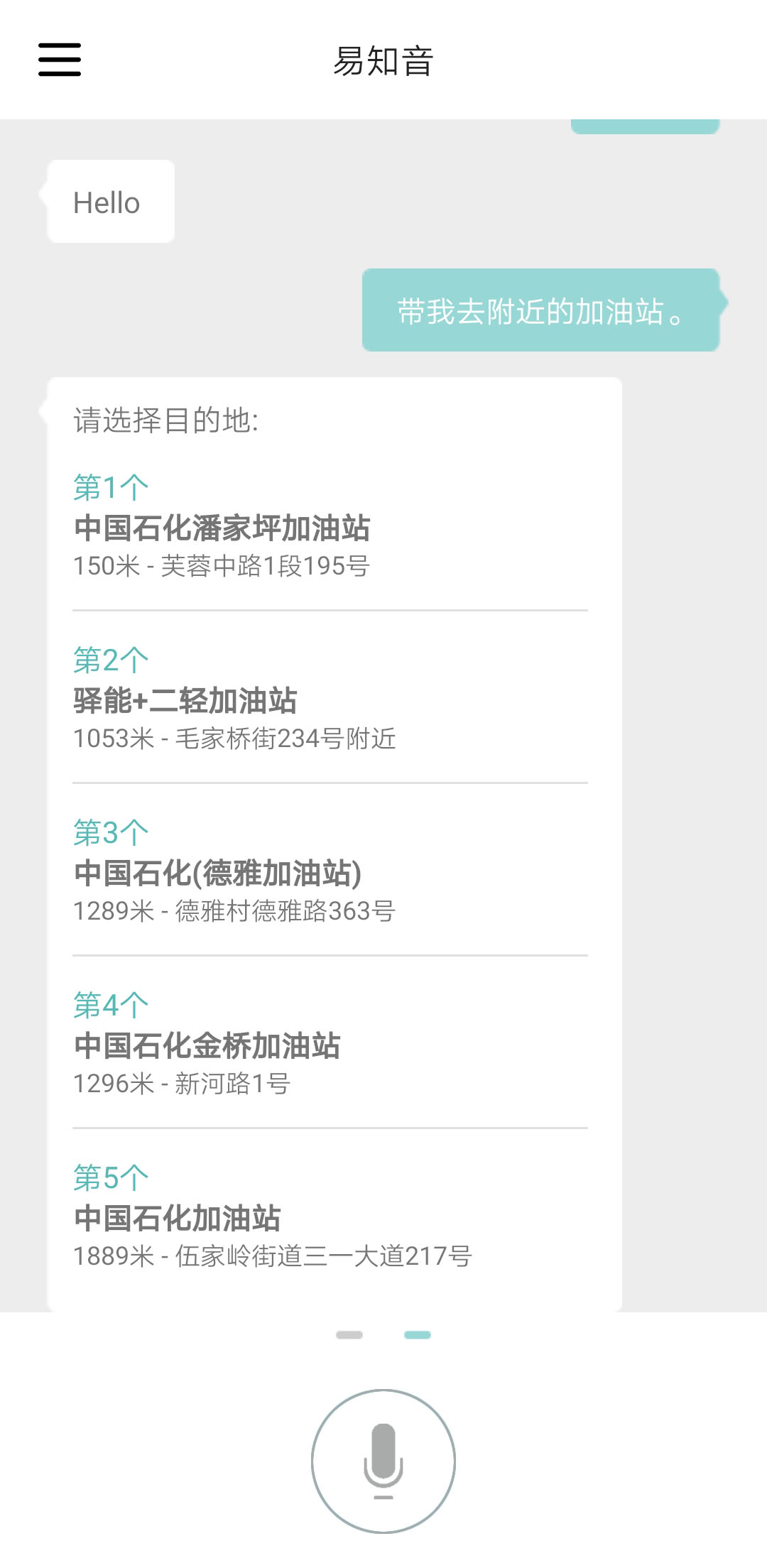 易知音截图4